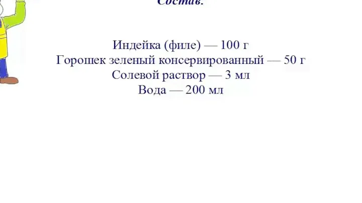 Вкусно Готовим - Пюре из индейки
