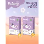Беллакт Смесь "Беллакт Гипоаллергенный Active 1", 300 гр в городе Донецк-1