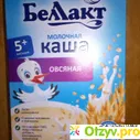 Молочная каша Беллакт Овсяная - отзыв