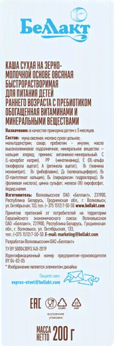 Каша Беллакт овсяная зерно-молочная с пребиотиком 200г-4