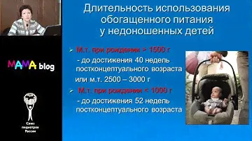 Алгоритм выбора смеси при искусственном вскармливании  Скворцова В А