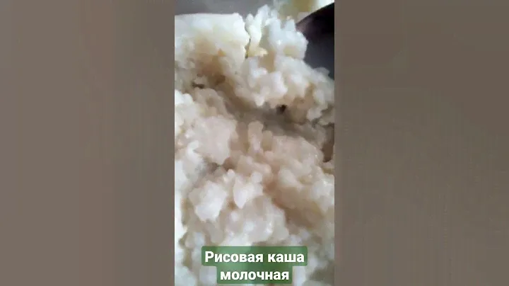 Каша из риса с козьем молоком