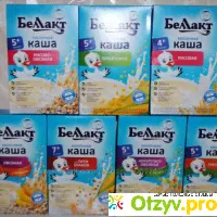 Детская каша Беллакт - отзыв