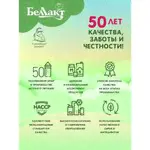 Смесь Беллакт Комфорт Active, с рождения до 12 месяцев в городе Донецк-4