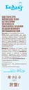 Каша Беллакт рисовая зерно-молочная с пребиотиком 200г