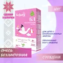 Смесь сухая молочная для питания детей Беллакт Безлактозный Active, 400 г.