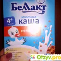 Каша молочная гречневая Беллакт - отзыв