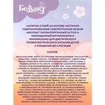 Беллакт Смесь "Беллакт Гипоаллергенный Active 1", 300 гр в городе Донецк-4