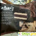 Пирожное с творогом с печеньем с какао в глазури Беллакт - отзыв